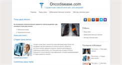 Desktop Screenshot of oncodisease.com