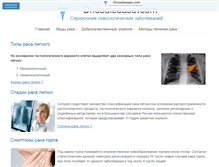 Tablet Screenshot of oncodisease.com